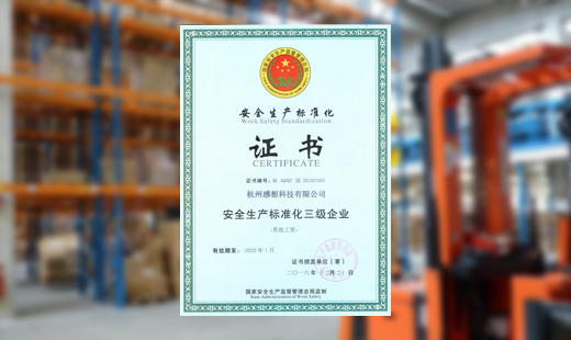 安全重信升级