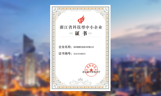 斩获科技荣誉