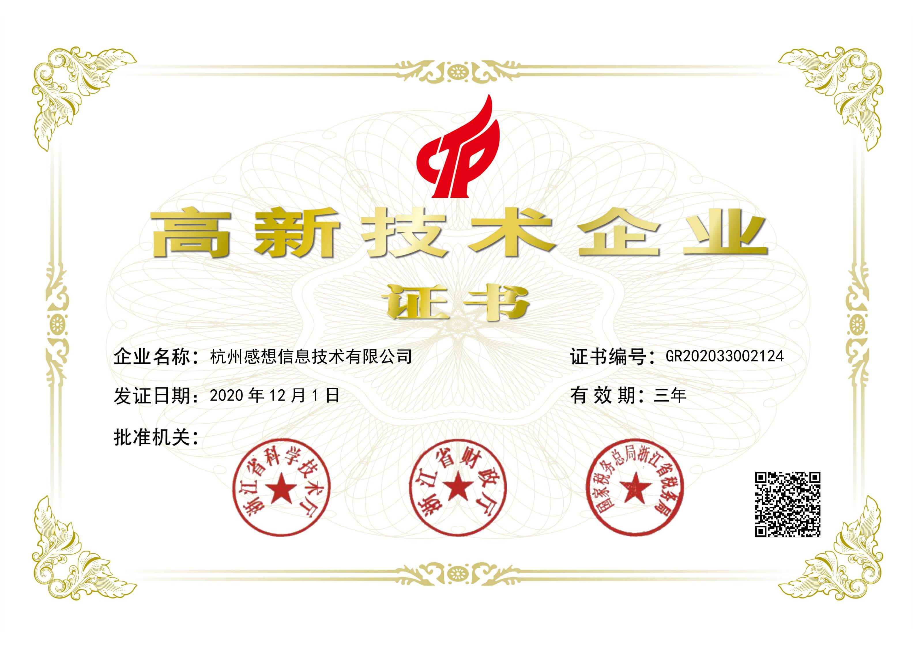 再获企业荣誉