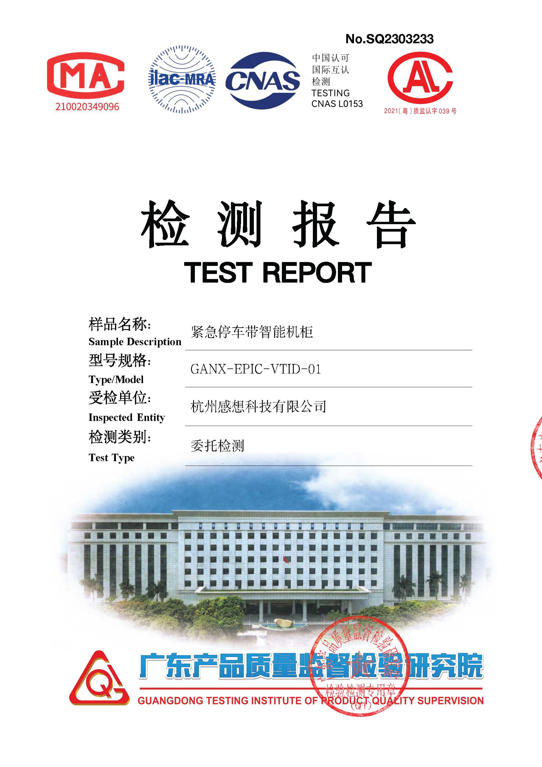 紧急停车带预警系统智能机柜