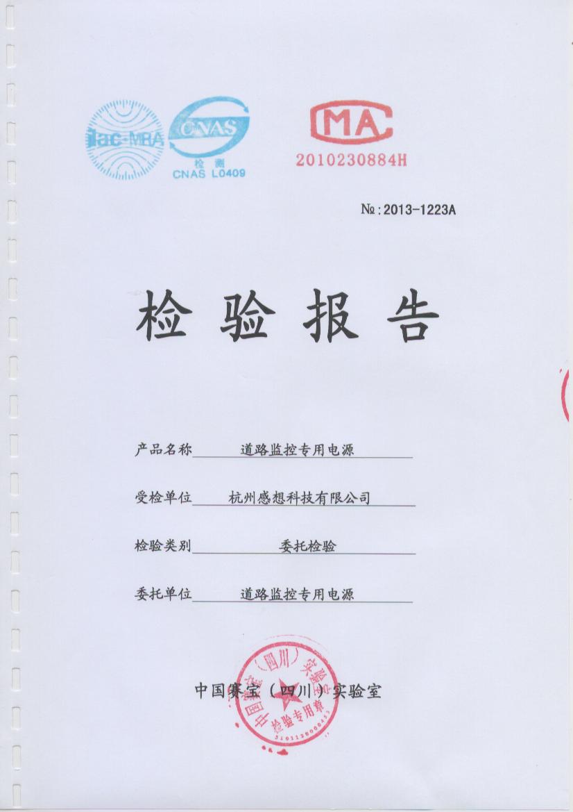 道路监控专用电源