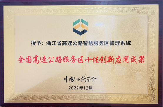 创新成果获奖