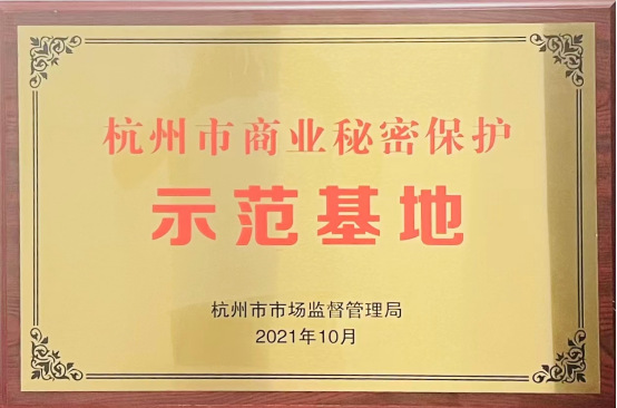 成为示范标杆