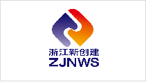 浙江新创建高速公路有限公司